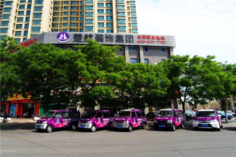 男人女人操逼视频楚航装饰外景